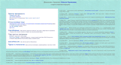 Desktop Screenshot of kurzenkov.com